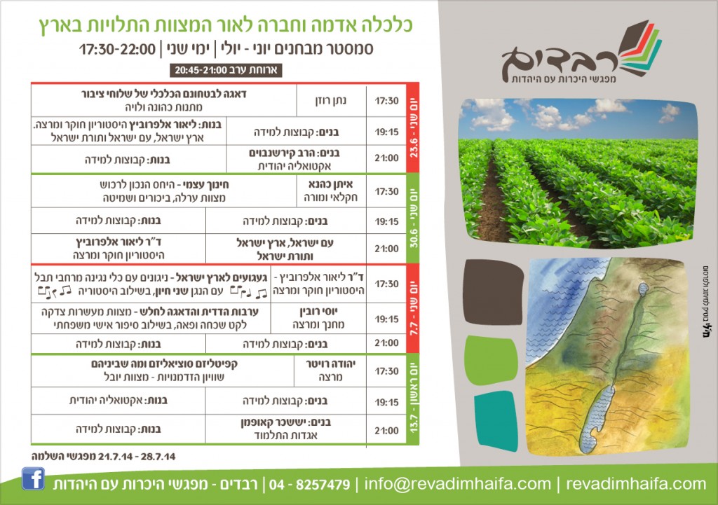 A סמסטר מבחנים 7-8.14