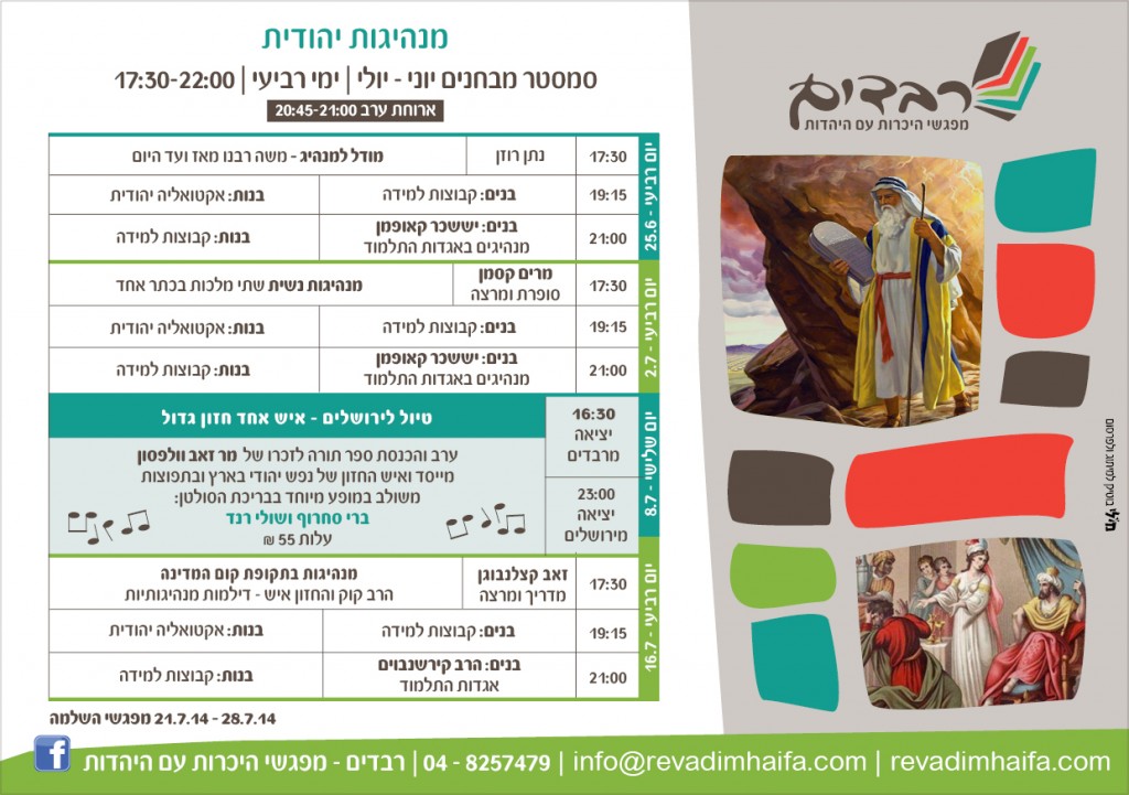 B סמסטר מבחנים 7-8.14
