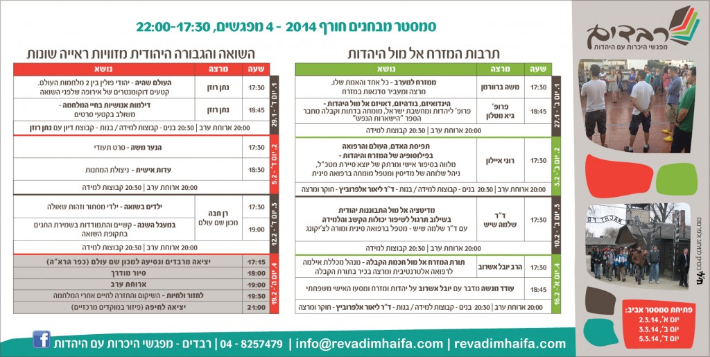 סמסטר מבחנים ינואר 2014