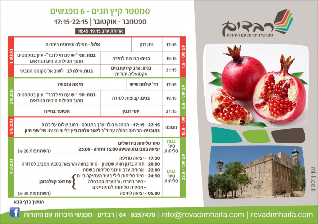 summer-2014-1