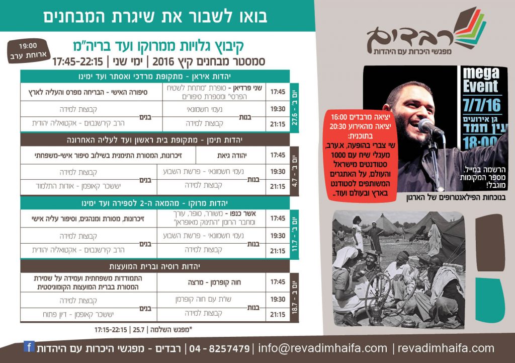 סמסטר מבחנים_קיץ _2016