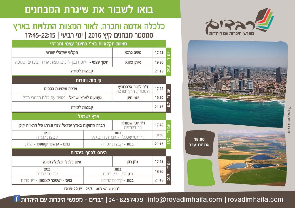 סמסטר מבחנים_קיץ _2016 2