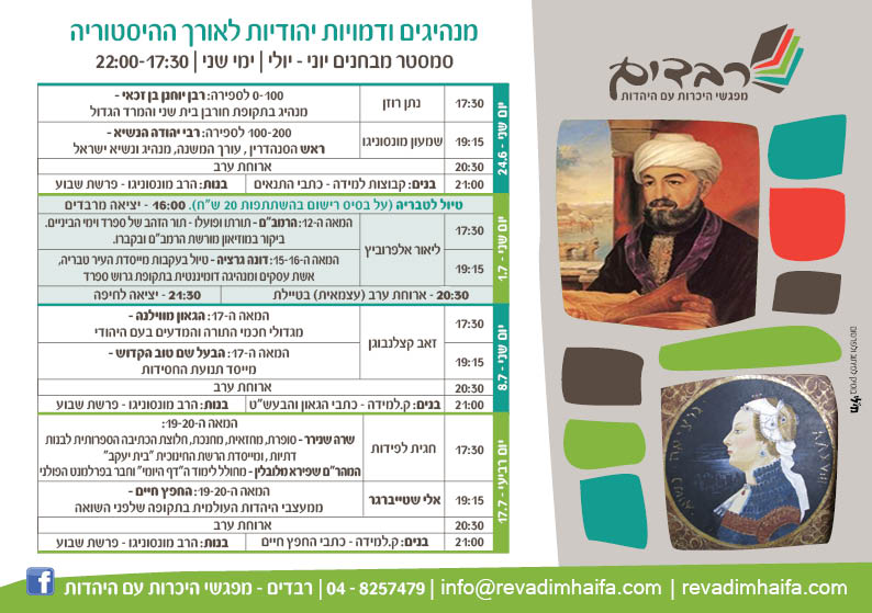 סמסטר מבחנים 7-6.13 b (1)