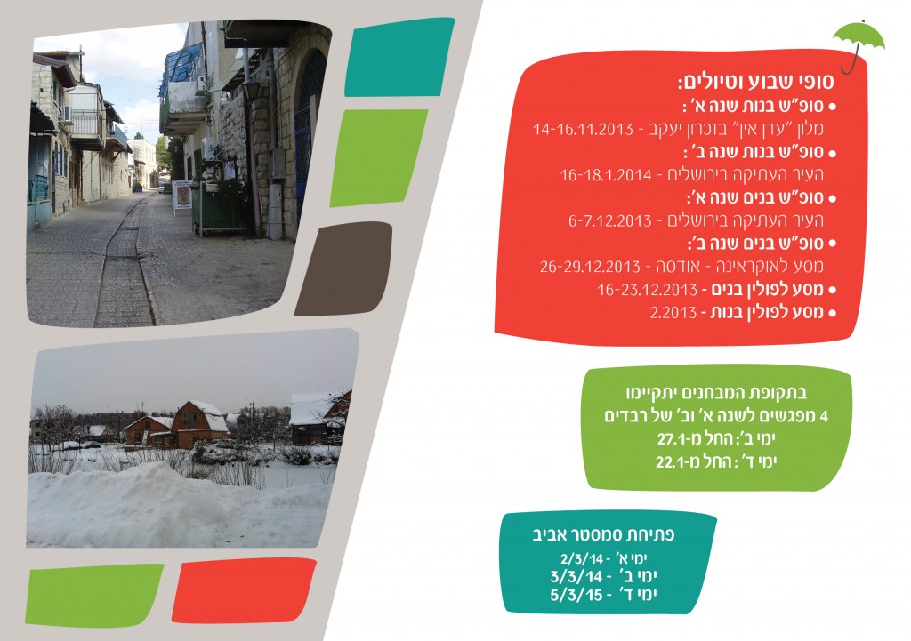 2014-winter-5