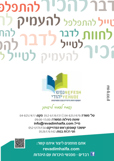 תוכנייה-סמסטר-חורף-לדפוס-2014-7